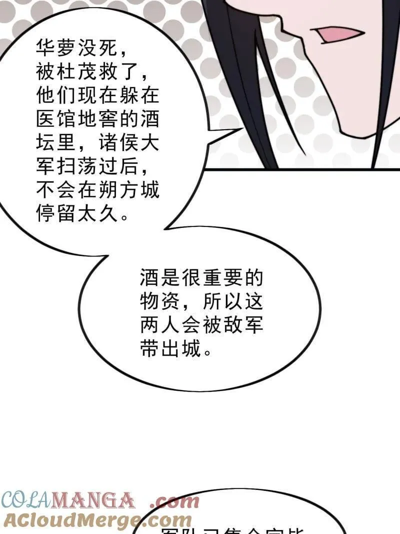 第1009话 ：借你一把剑56