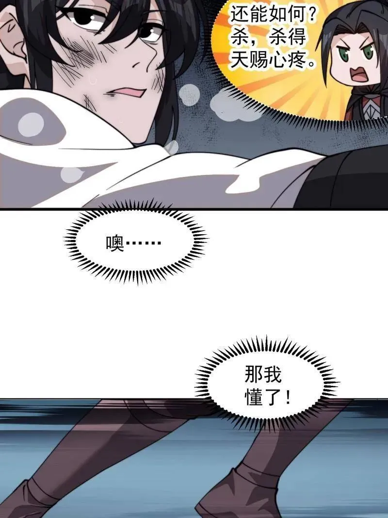第995话 ：下山43