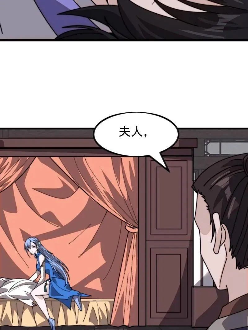 第1000话 ：托孤58