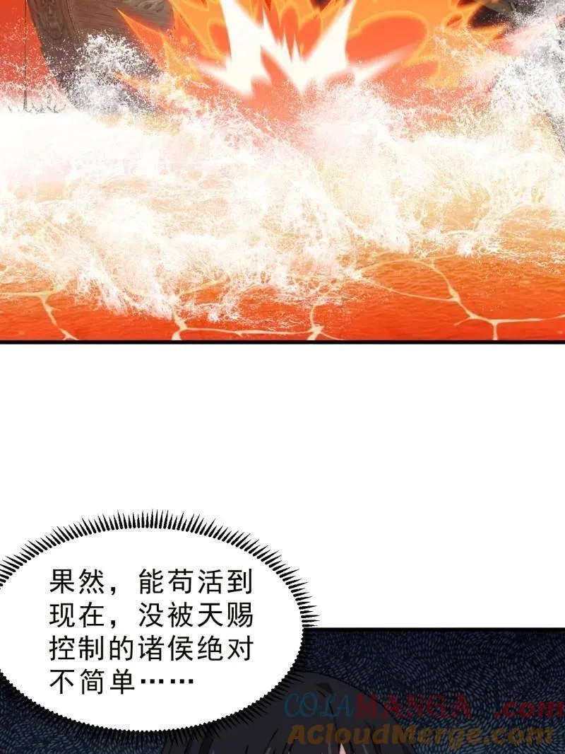 第996话 ：骷髅军队52