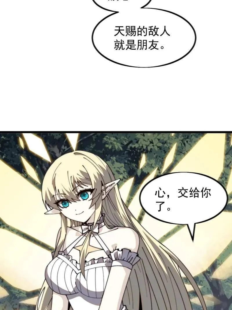 第1014话 ：我不想死23