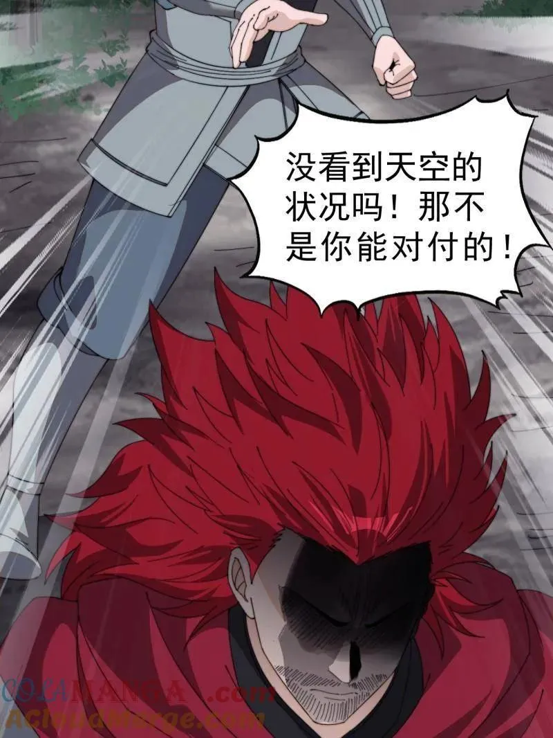 第1007话 ：地狱修罗28