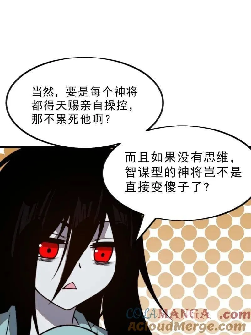 第1018话 ：自告奋勇4