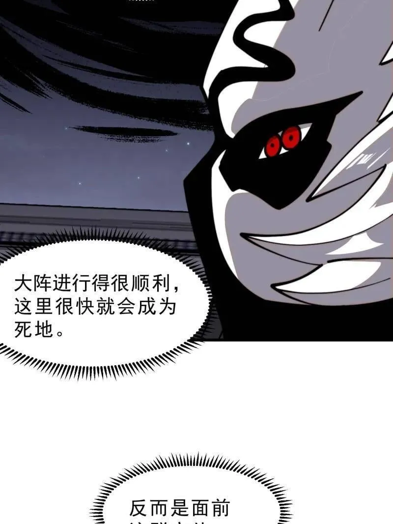 第1007话 ：地狱修罗94