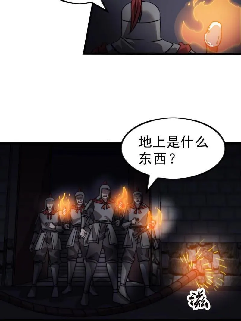 第1001话 ：献祭76
