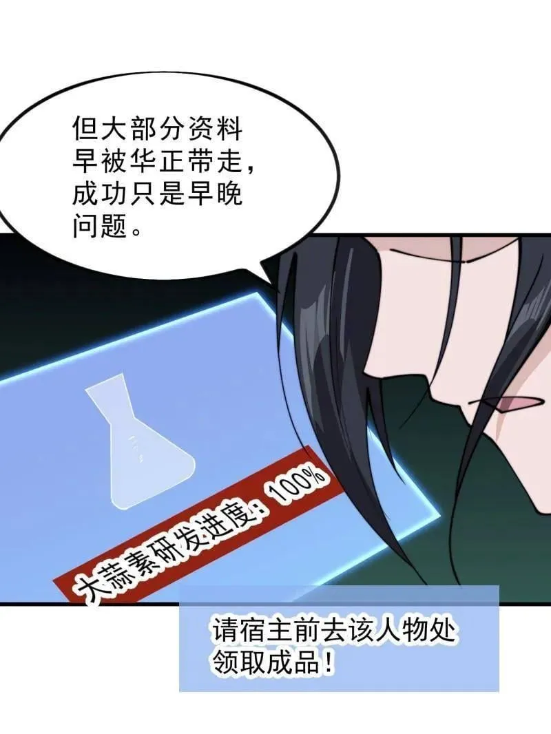 第1008话 ：找到你了59