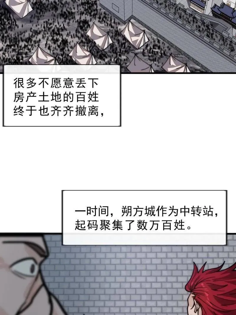第1002话 ：凉州战况26