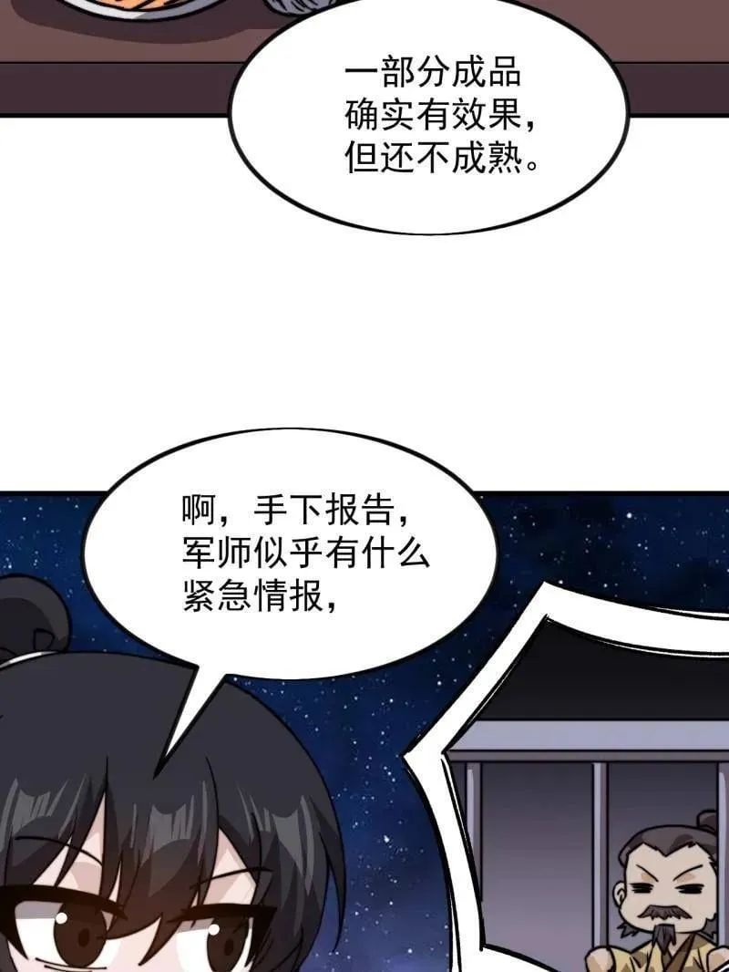第1005话 ：远程会议81