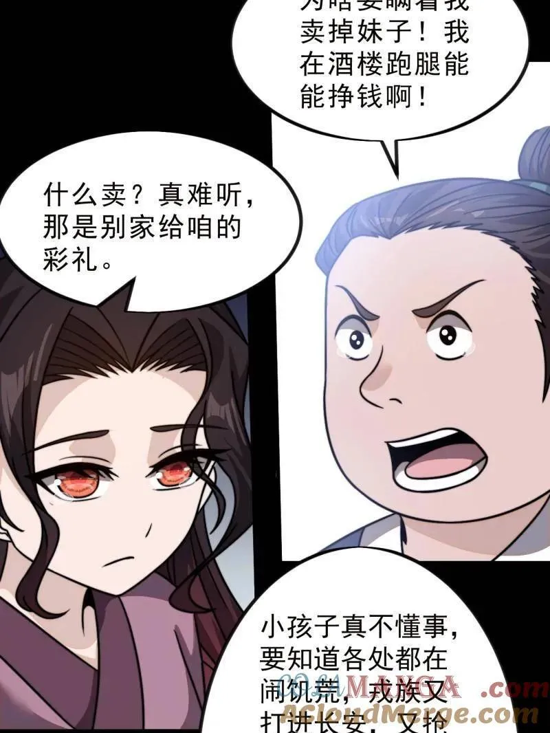 第998话 ：生死分离时36