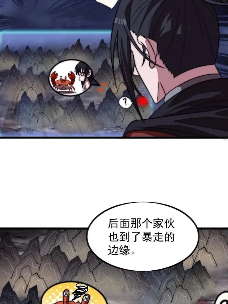 第1012话 ：真正的力量113