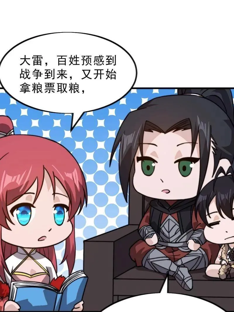 第1005话 ：远程会议69