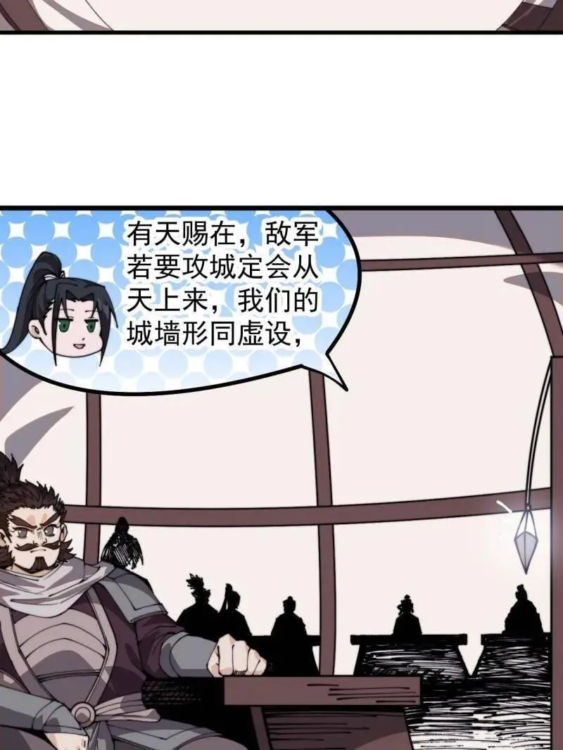 第1021话 ：研究无果29
