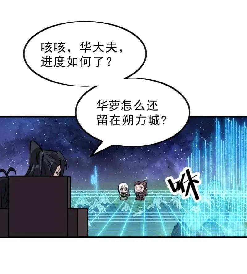 第1005话 ：远程会议87
