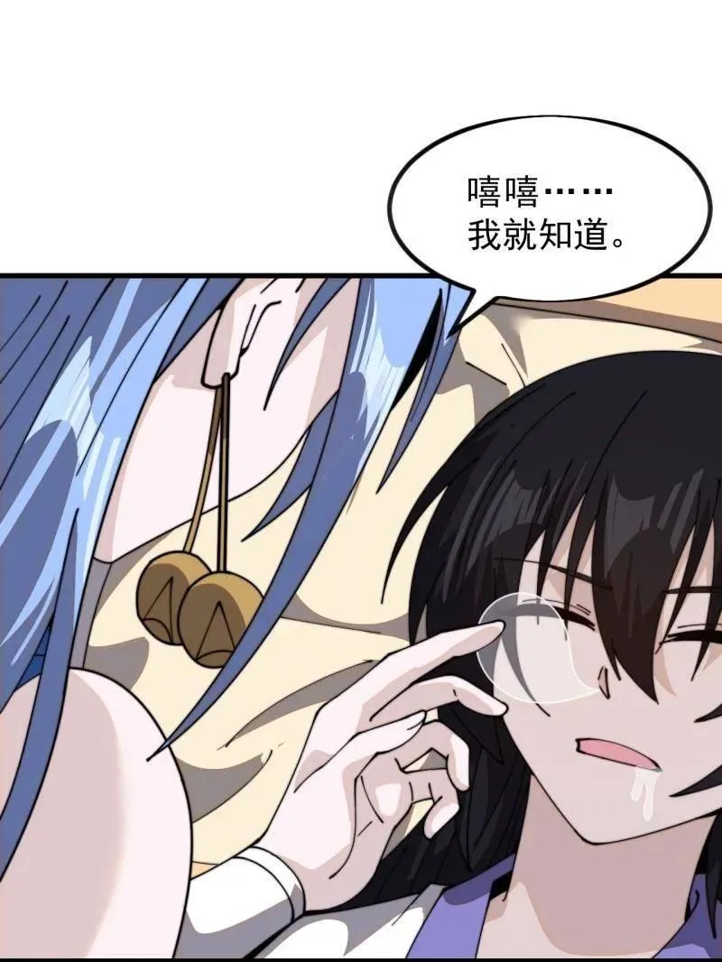 第1000话 ：托孤70