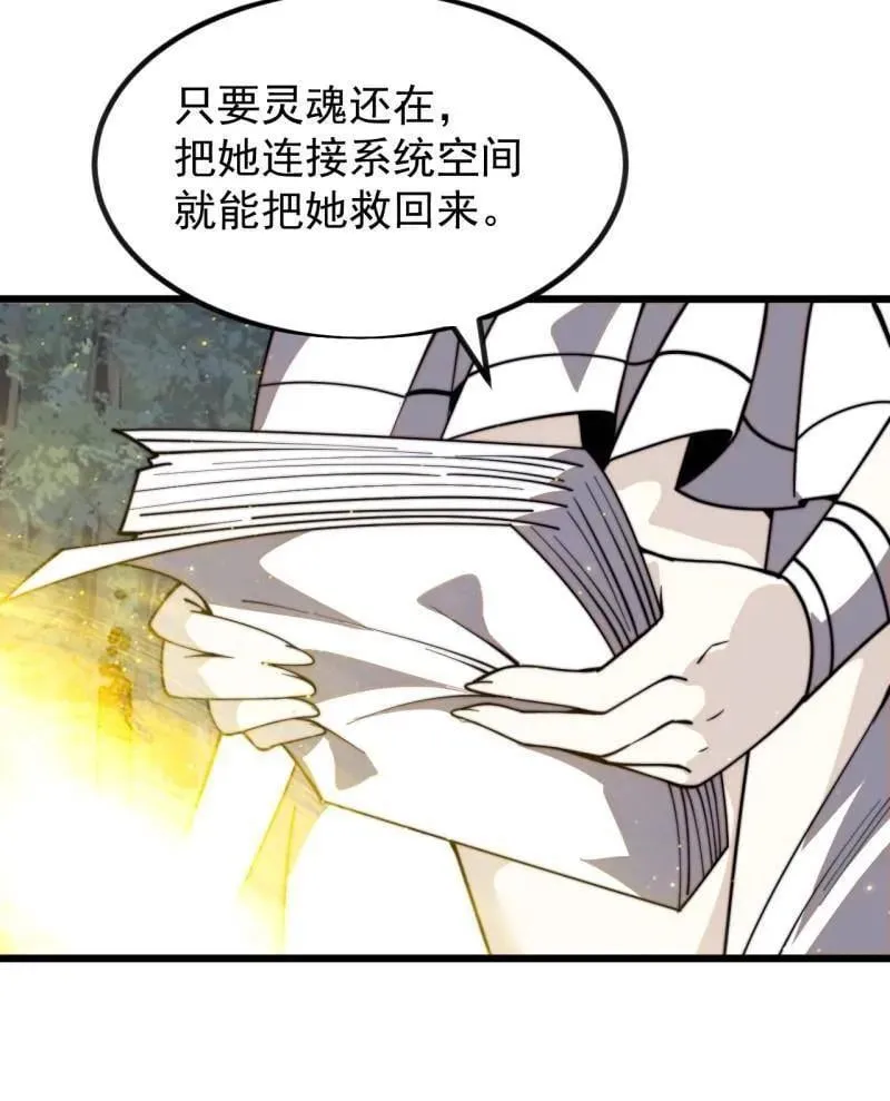 第1014话 ：我不想死27
