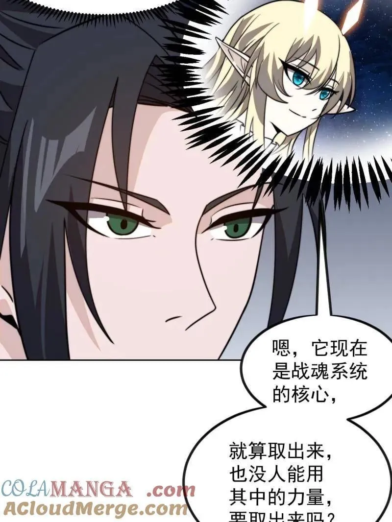 第1009话 ：借你一把剑68