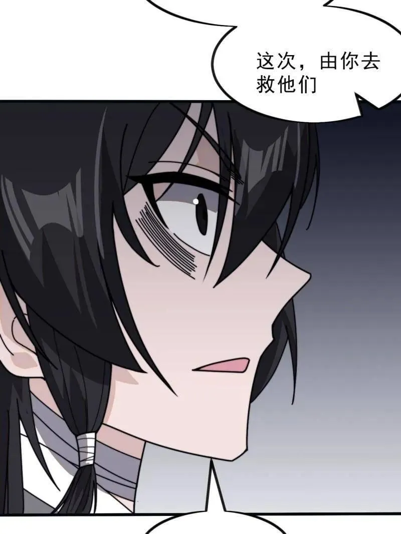 第1009话 ：借你一把剑58