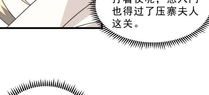 第1017话 ：神将的情报91