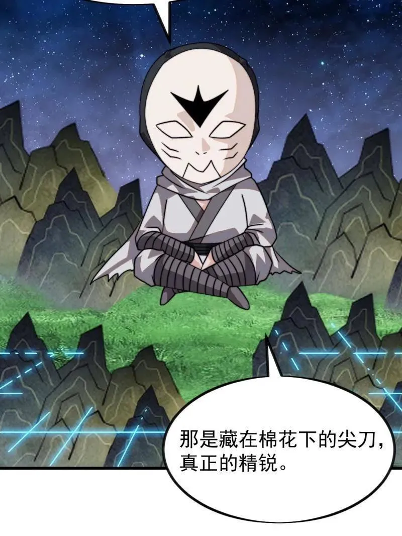 第1005话 ：远程会议49