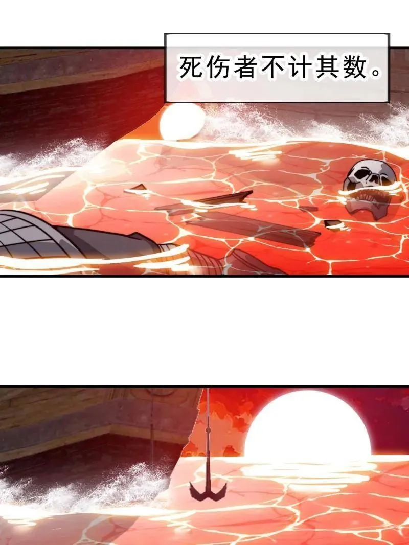 第1001话 ：献祭16