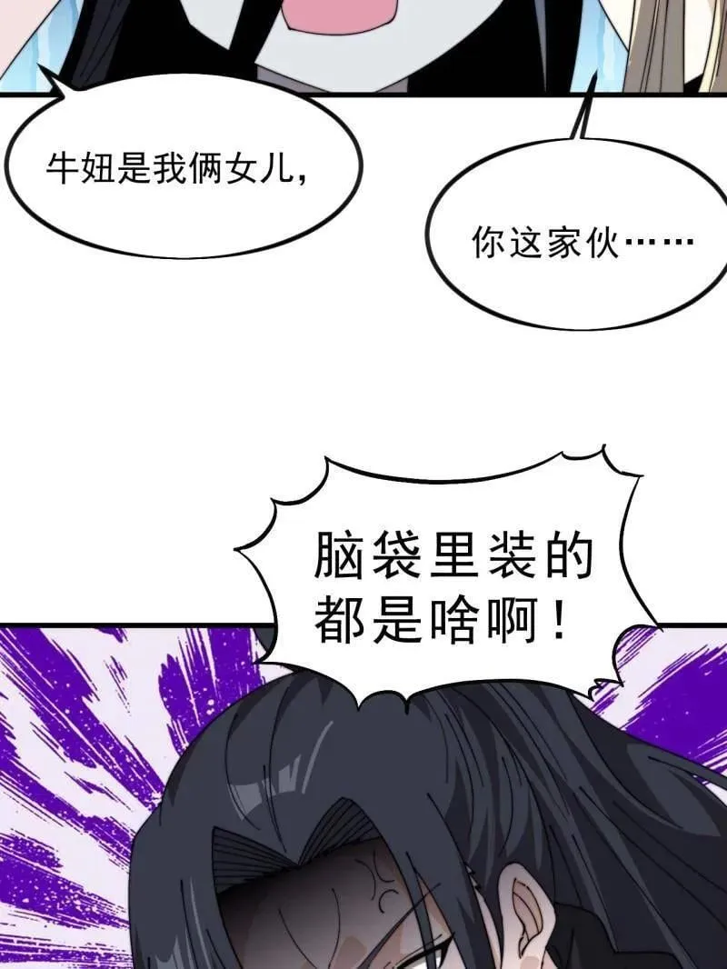 第1015话 ：啃不动66
