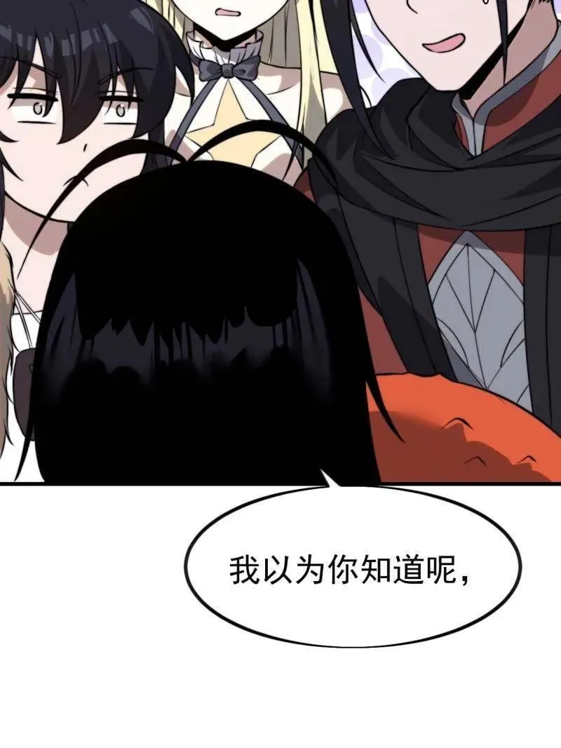 第1015话 ：啃不动102