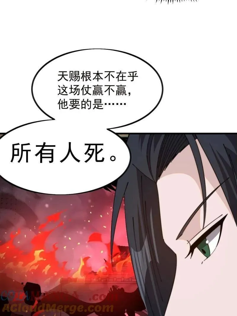 第1009话 ：借你一把剑40