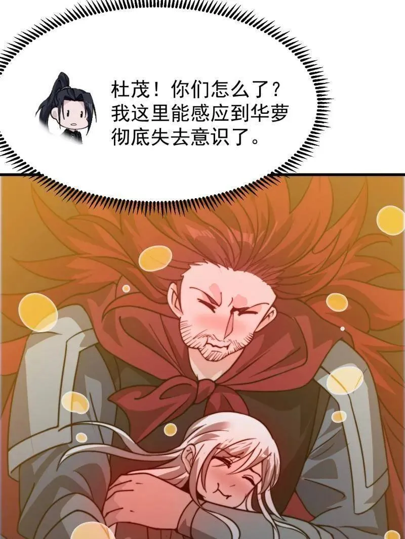 第1009话 ：借你一把剑18