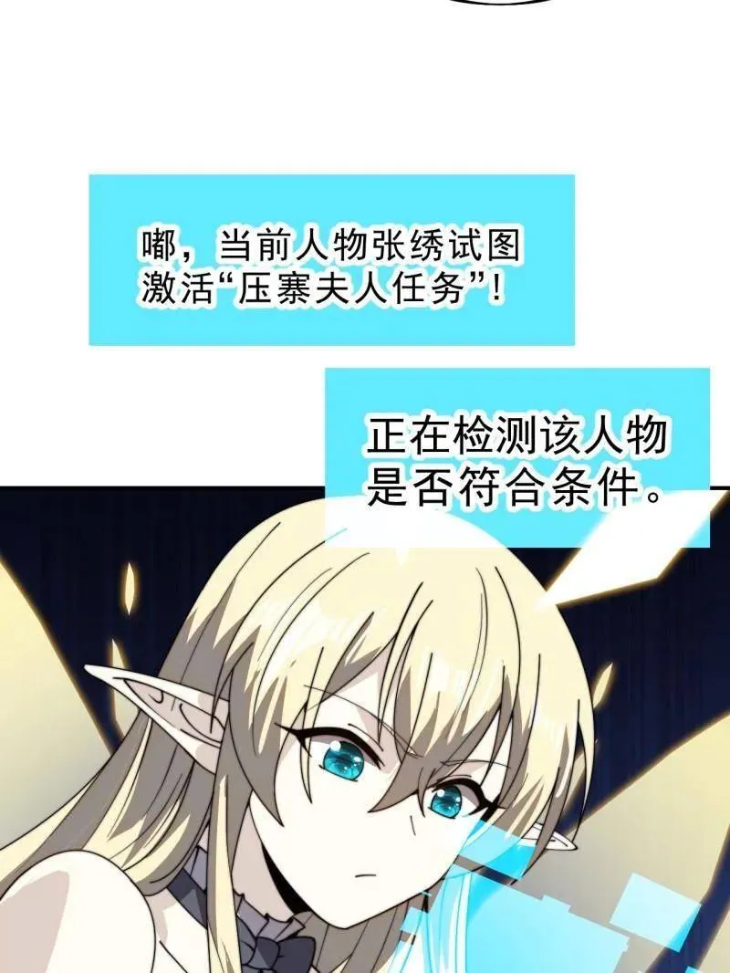 第1003话 ：开发成功32