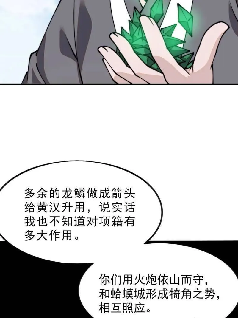 第1021话 ：研究无果57