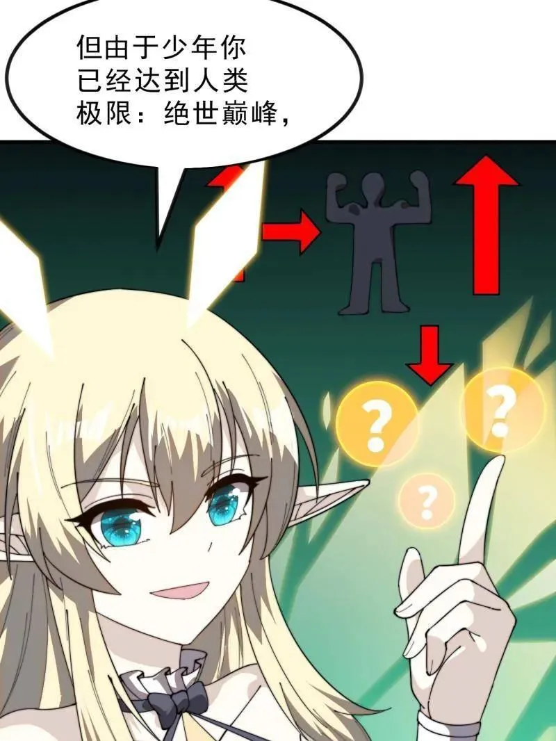 第1003话 ：开发成功70