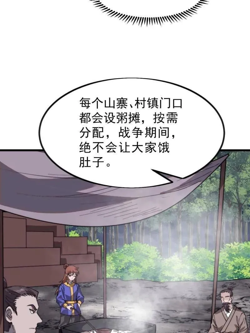第1010话 ：全权负责82