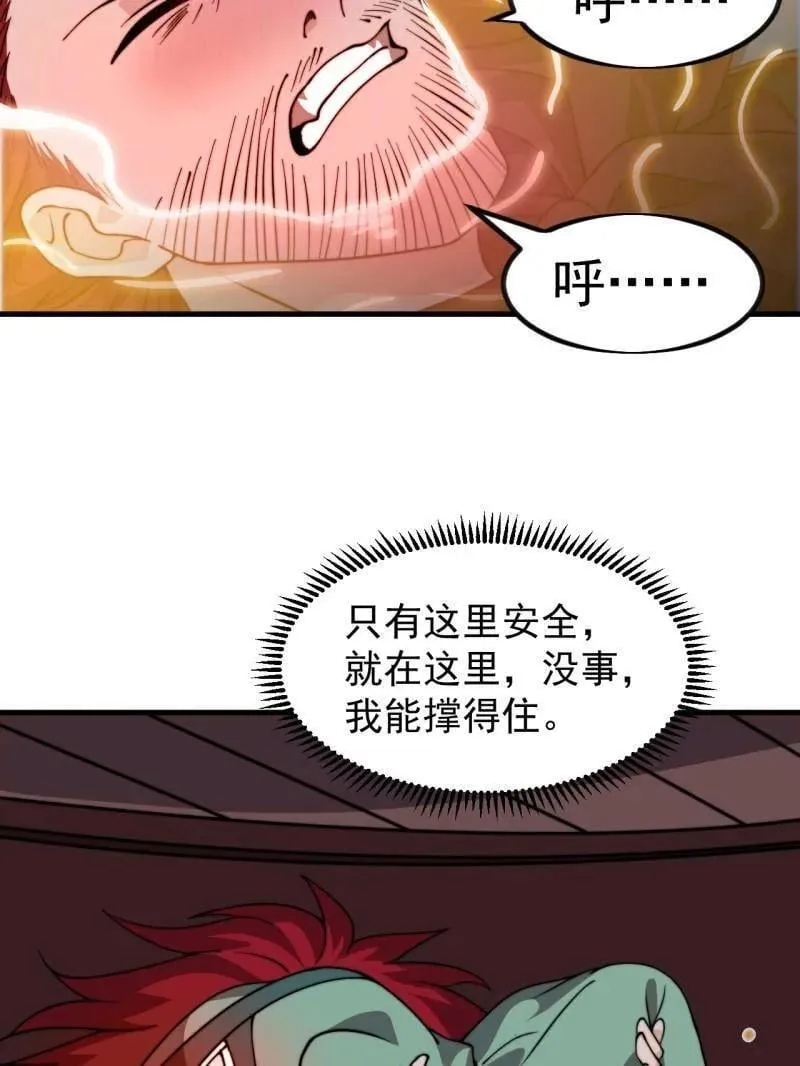 第1009话 ：借你一把剑26