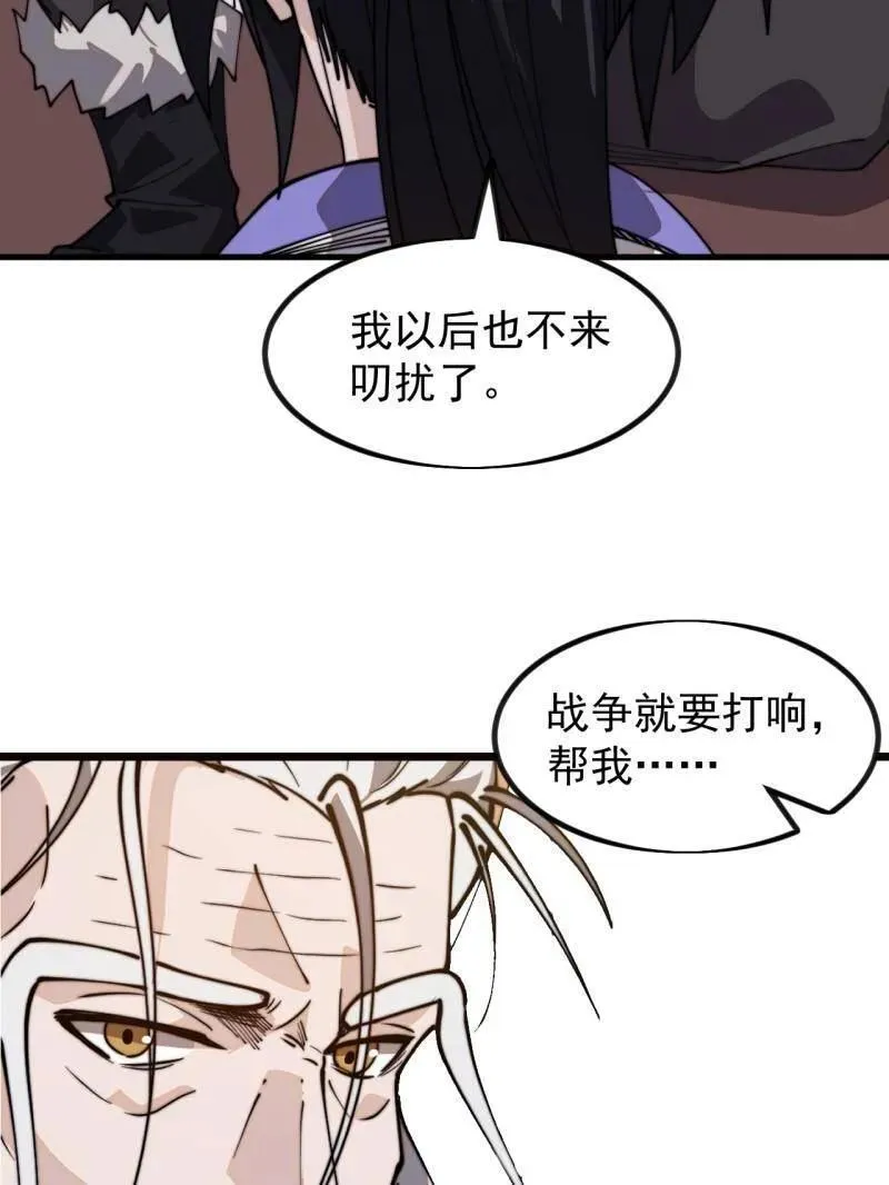 第1000话 ：托孤6