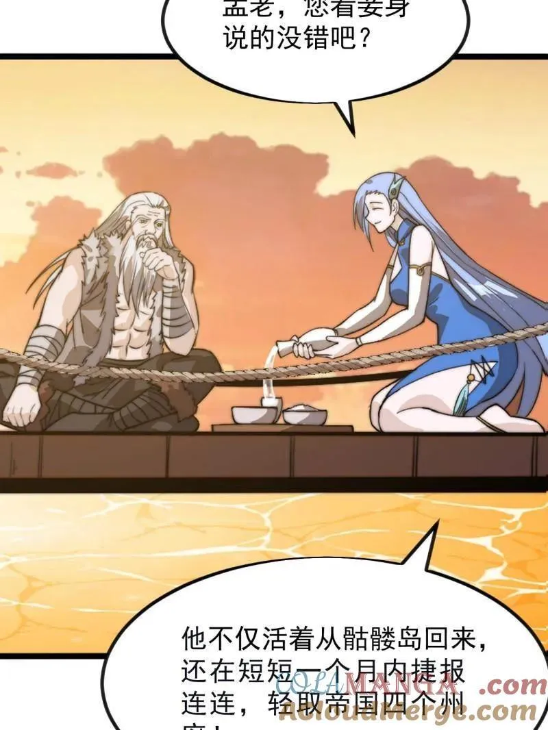 第999话 ：转弯抹角33