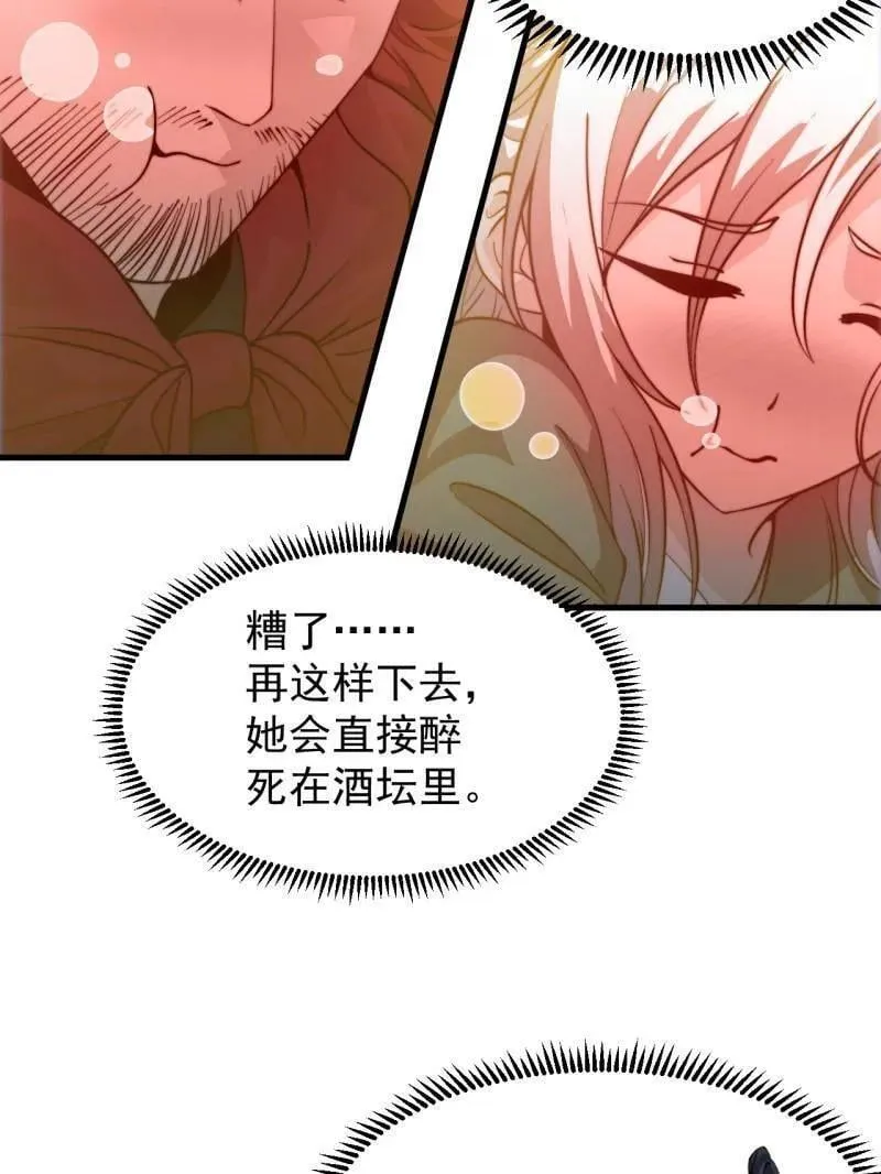 第1009话 ：借你一把剑22