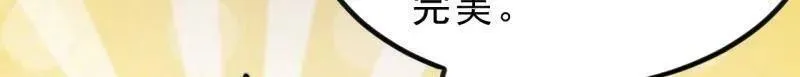 第1017话 ：神将的情报47