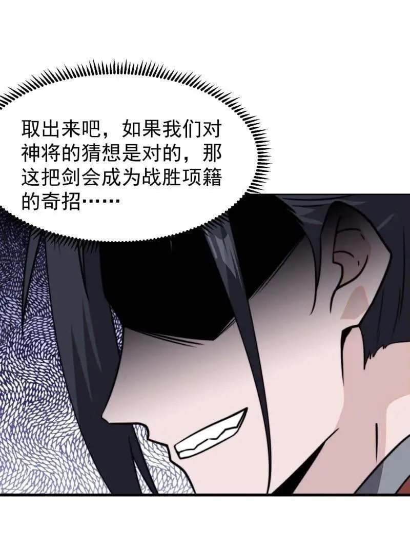 第1009话 ：借你一把剑70