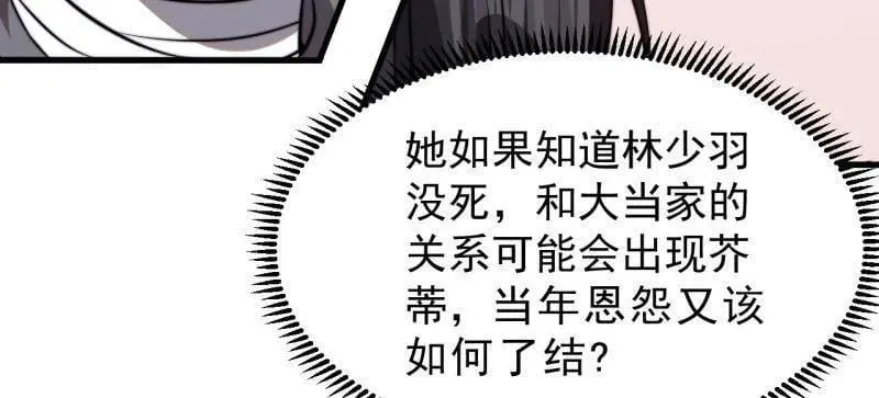 第1021话 ：研究无果74