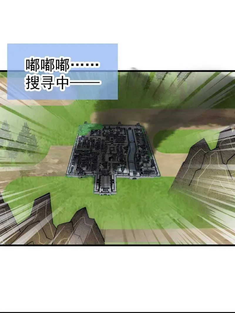 第1008话 ：找到你了67