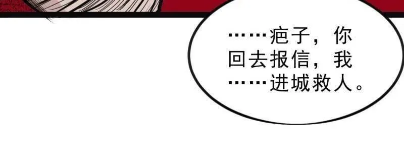 第1007话 ：地狱修罗23