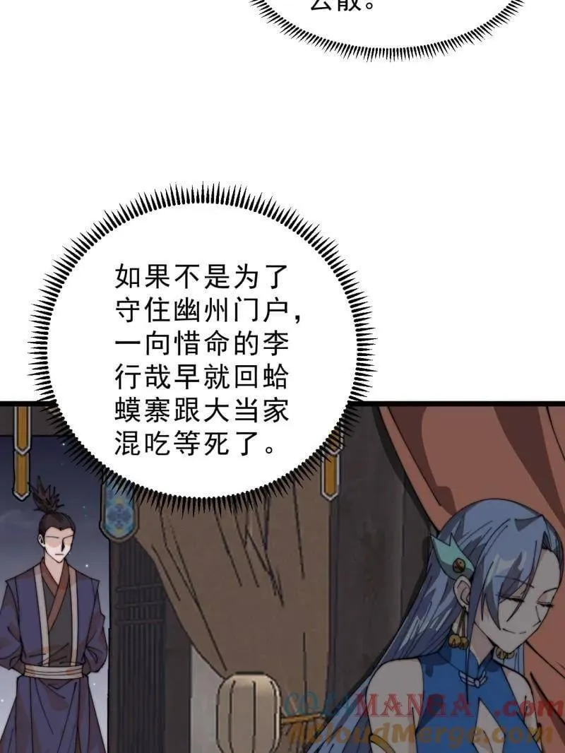 第1000话 ：托孤76