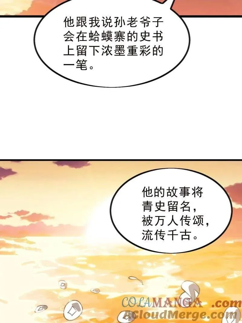 第999话 ：转弯抹角87
