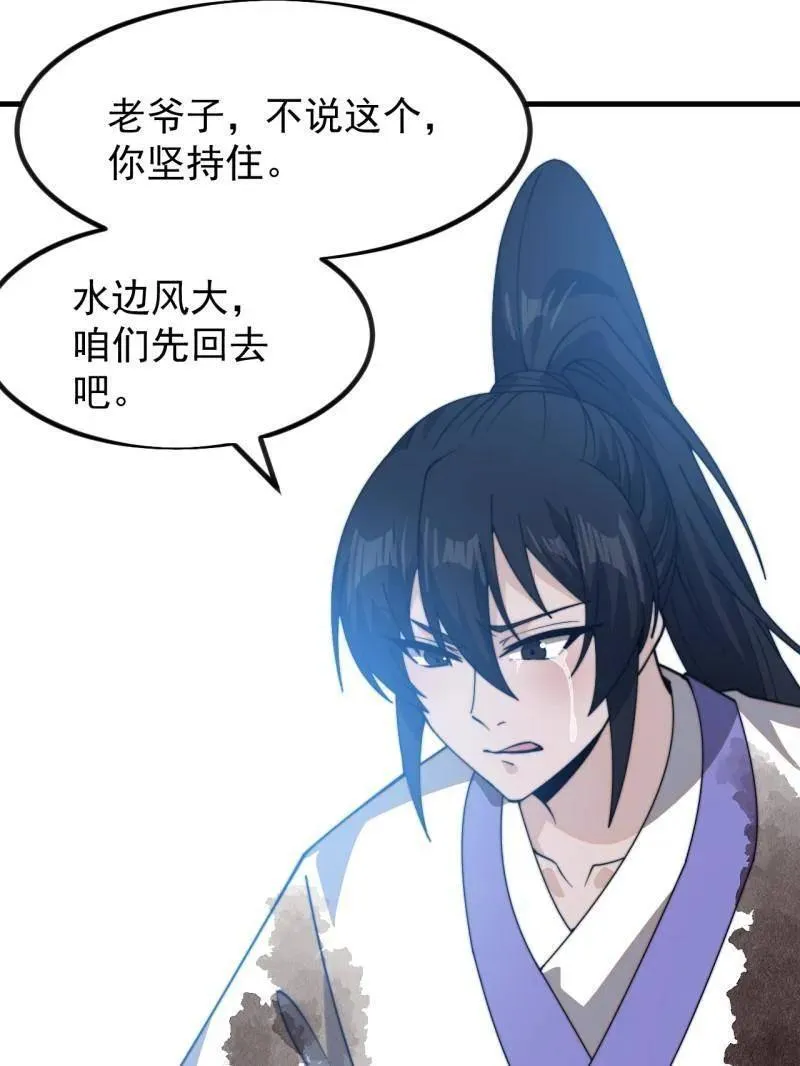 第998话 ：生死分离时99