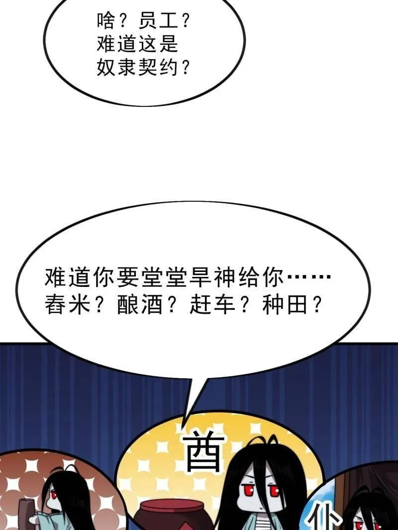 第1015话 ：啃不动50