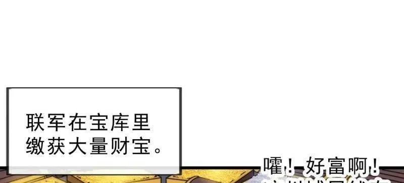 第1001话 ：献祭71