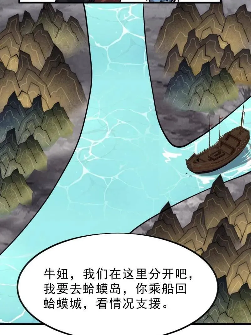 第1015话 ：啃不动90
