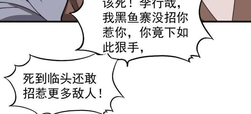 第995话 ：下山50