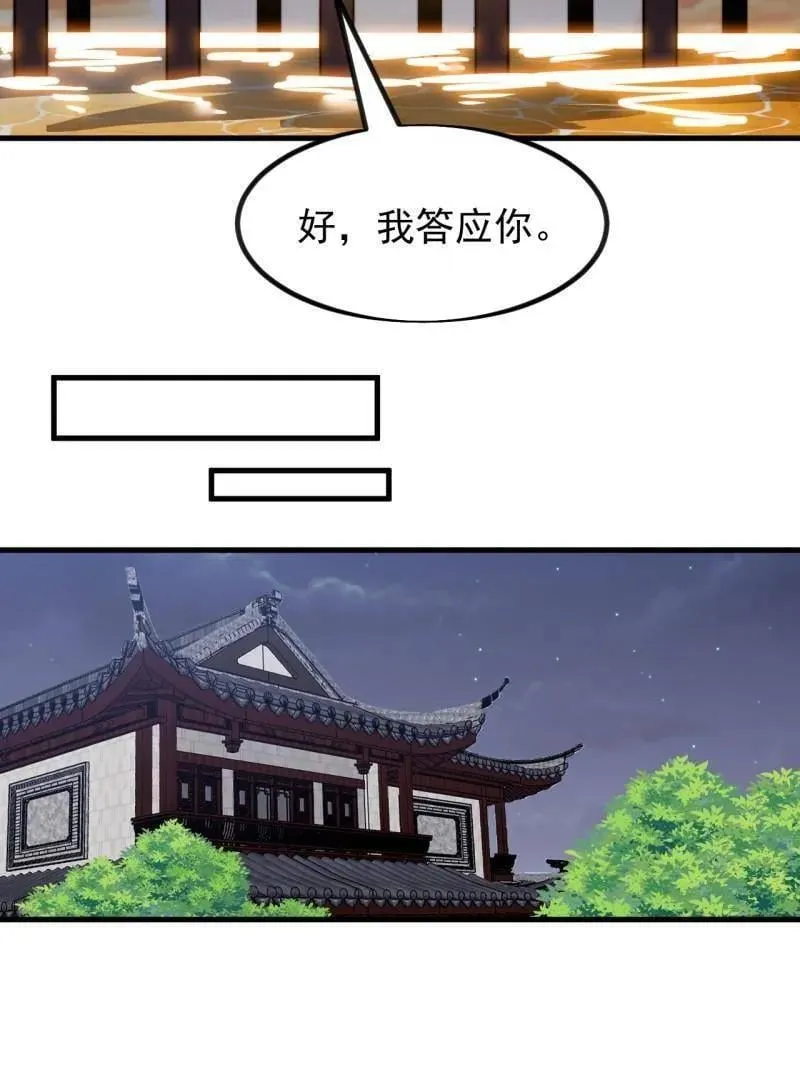 第1000话 ：托孤38