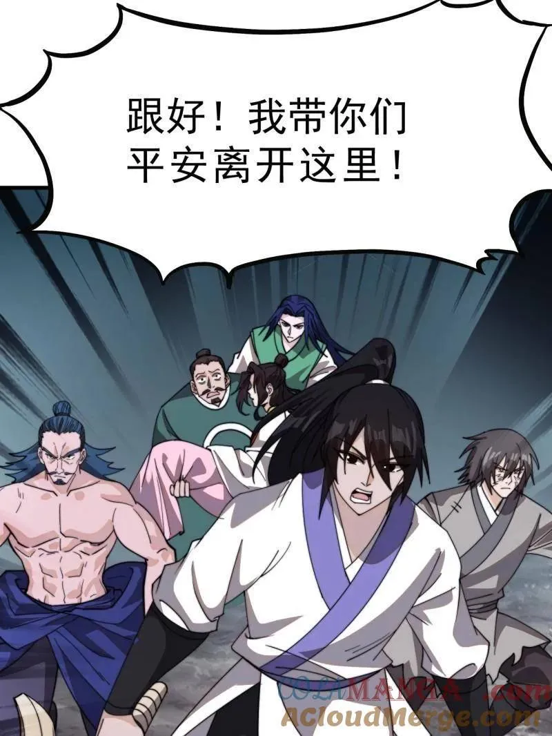 第995话 ：下山12